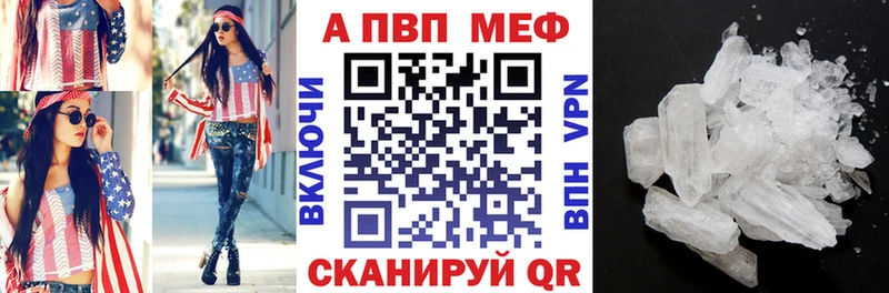 Альфа ПВП Crystall Данков