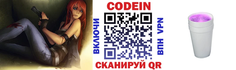 Кодеиновый сироп Lean напиток Lean (лин)  цена   Данков 