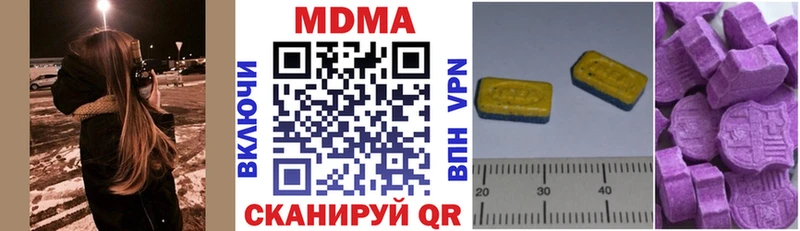 купить закладку Данков МДМА молли