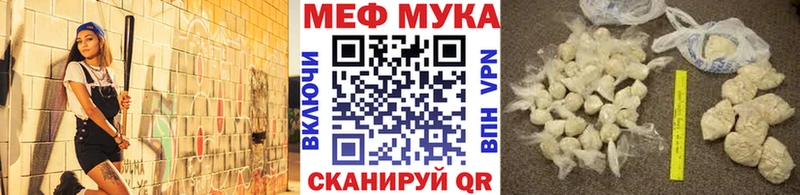 МЕФ мяу мяу  Данков 