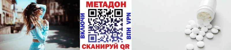 МЕТАДОН кристалл  Данков 